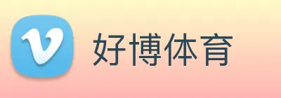 好博体育 Logo